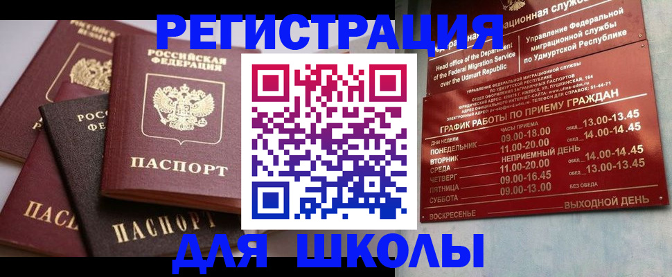 временная прописка в Сухиничи