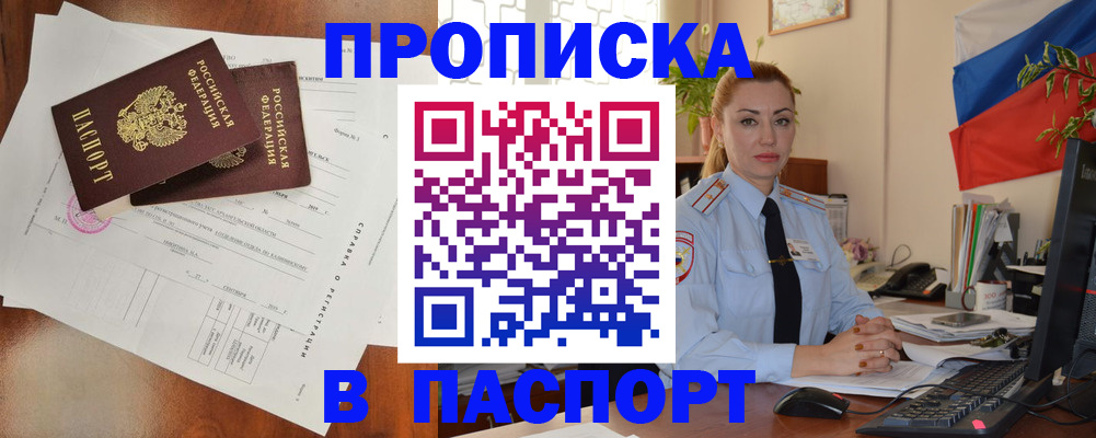 временная регистрация надежно в Сухиничи