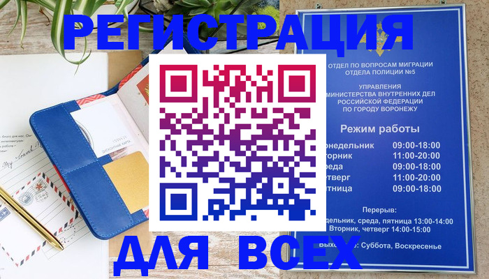 прописка для военкомата в Сухиничи