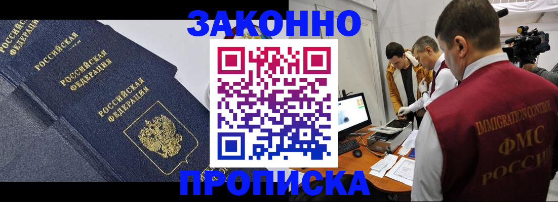 прописка для кредита в Сухиничи